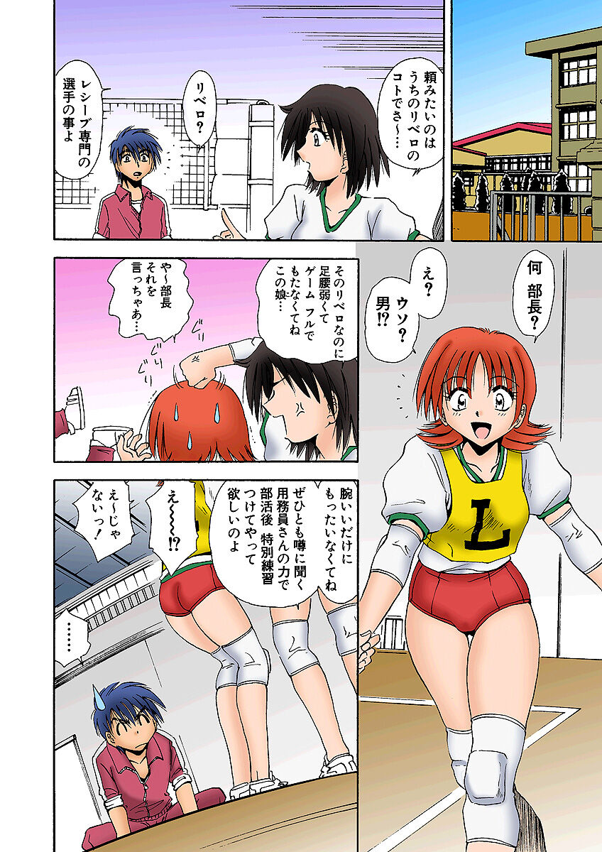 HiME-Mania Vol. 4 - Page 43