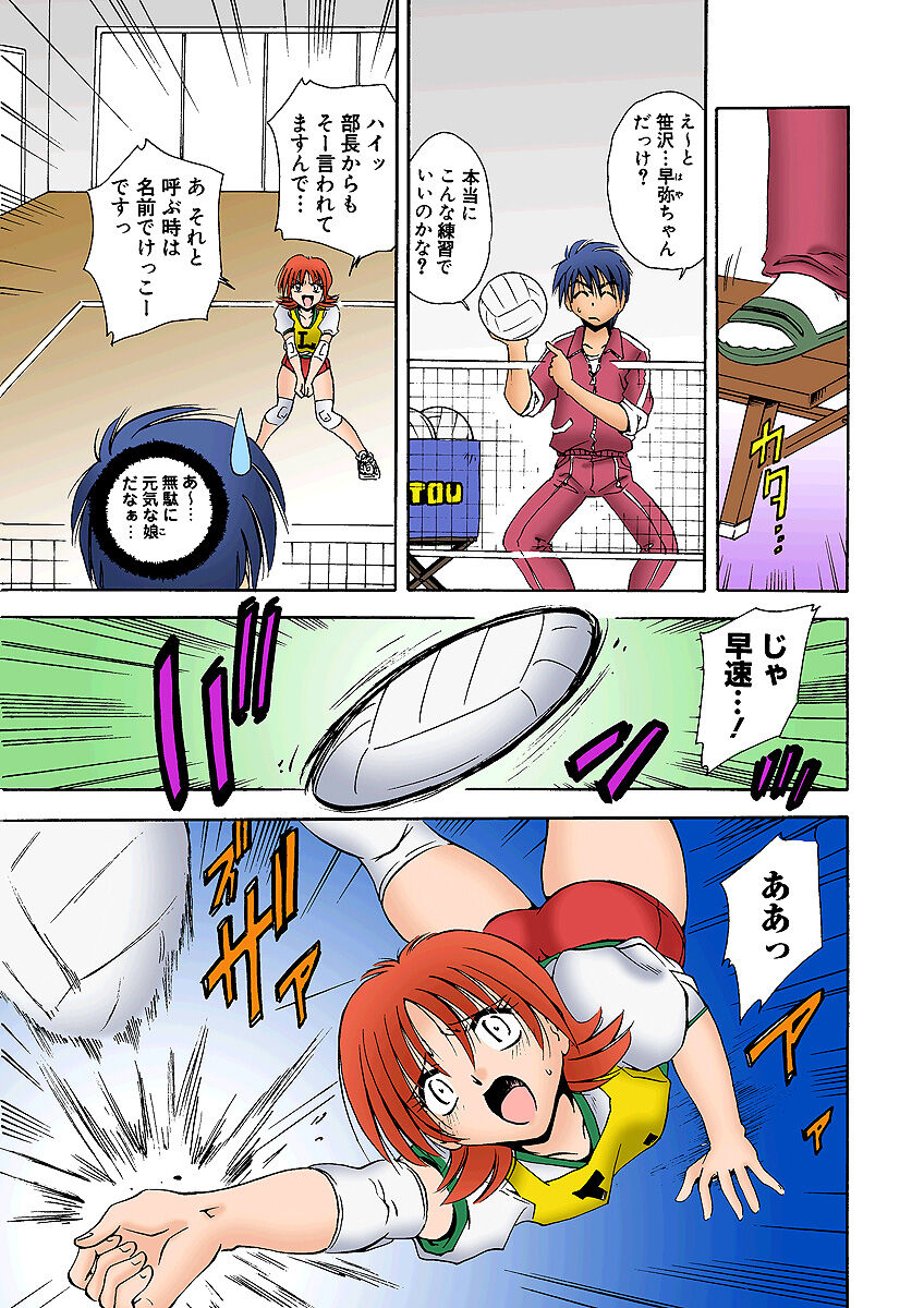 HiME-Mania Vol. 4 - Page 44