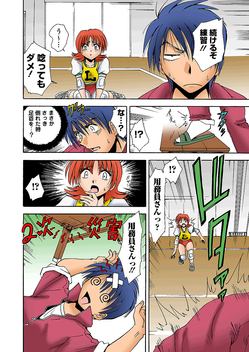 HiME-Mania Vol. 4 - Page 47