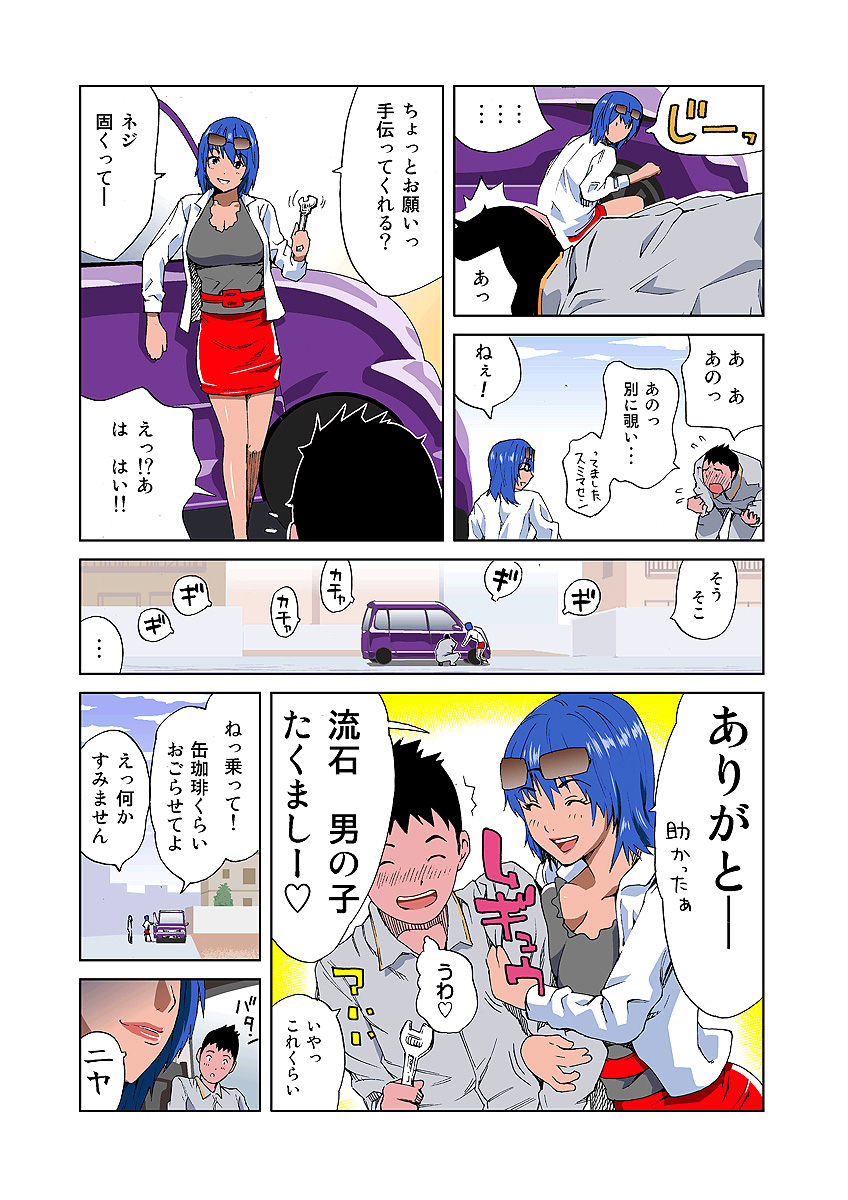 HiME-Mania Vol. 4 - Page 5