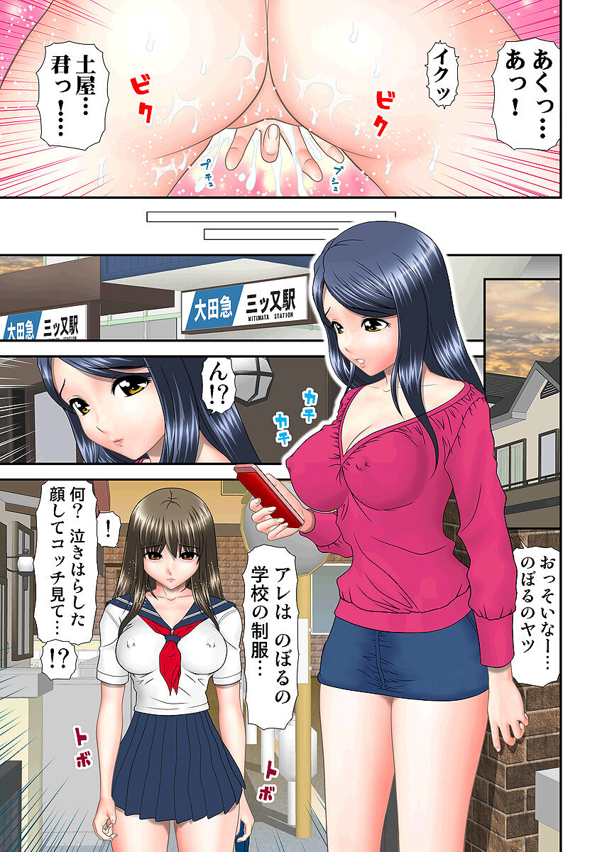 HiME-Mania Vol. 4 - Page 91