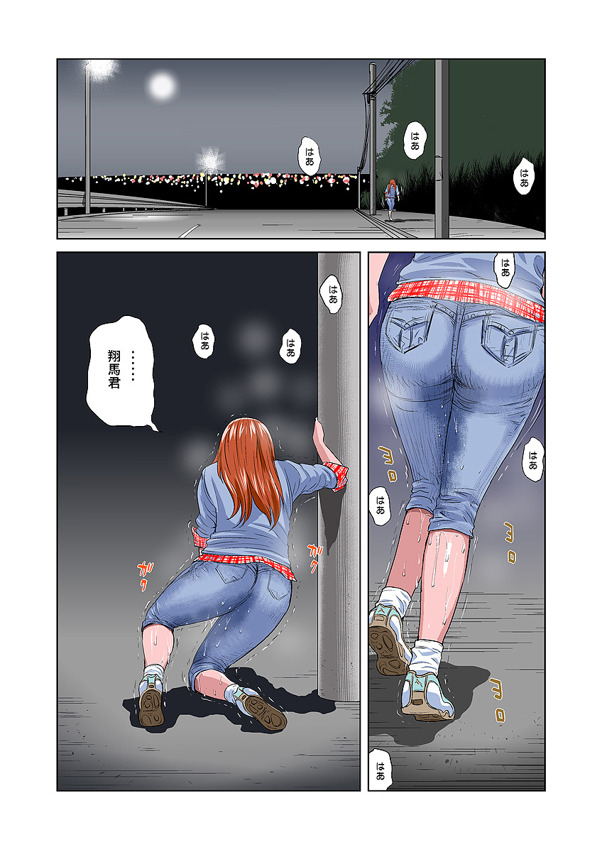 HiME-Mania Vol. 6 - Page 14