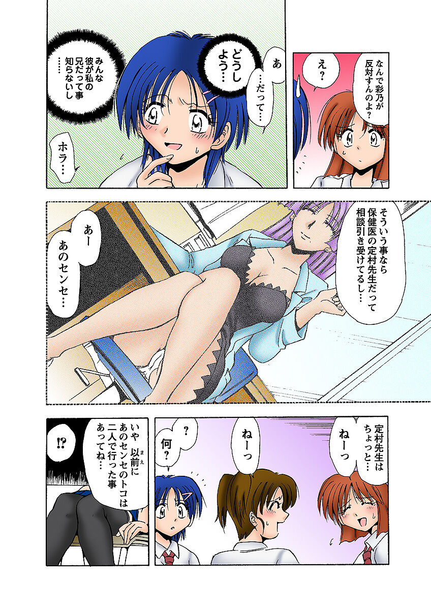 HiME-Mania Vol. 6 - Page 32