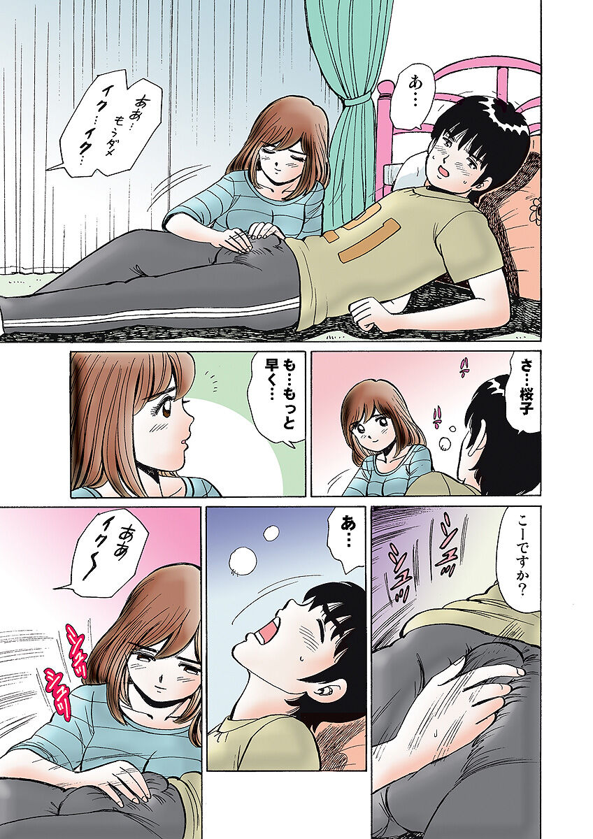 HiME-Mania Vol. 7 - Page 127