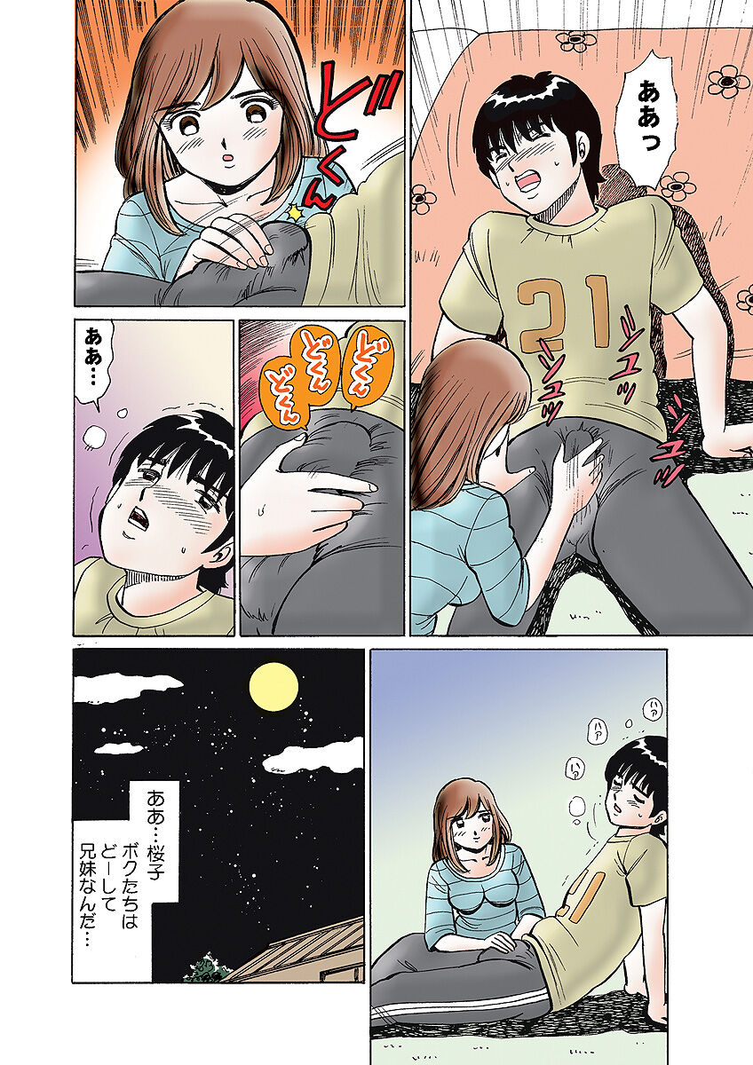 HiME-Mania Vol. 7 - Page 128