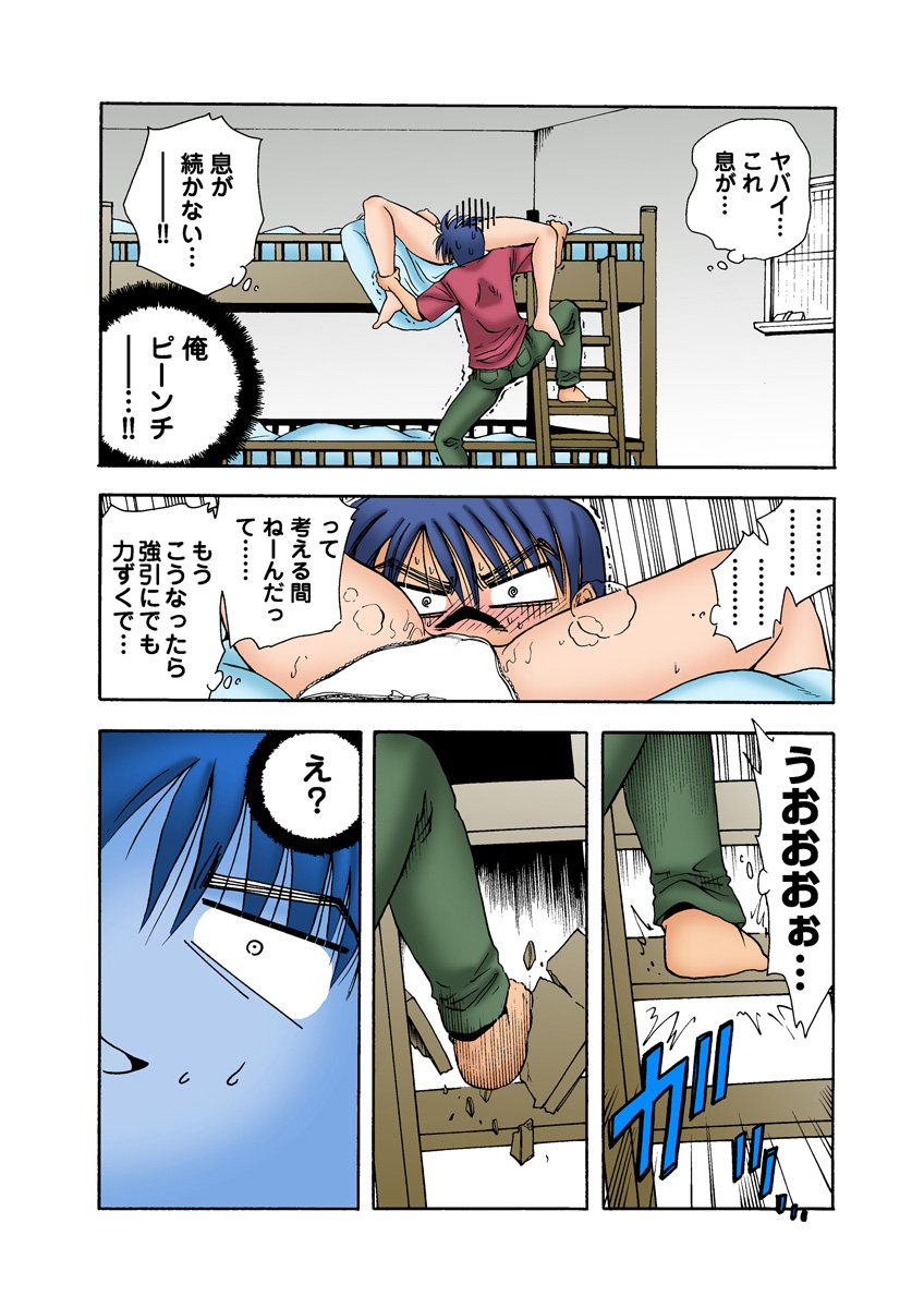 HiME-Mania Vol. 8 - Page 38