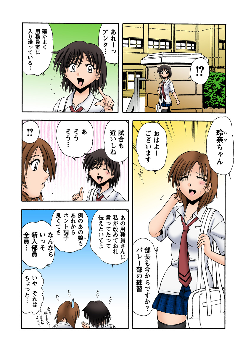 HiME-Mania Vol. 8 - Page 43