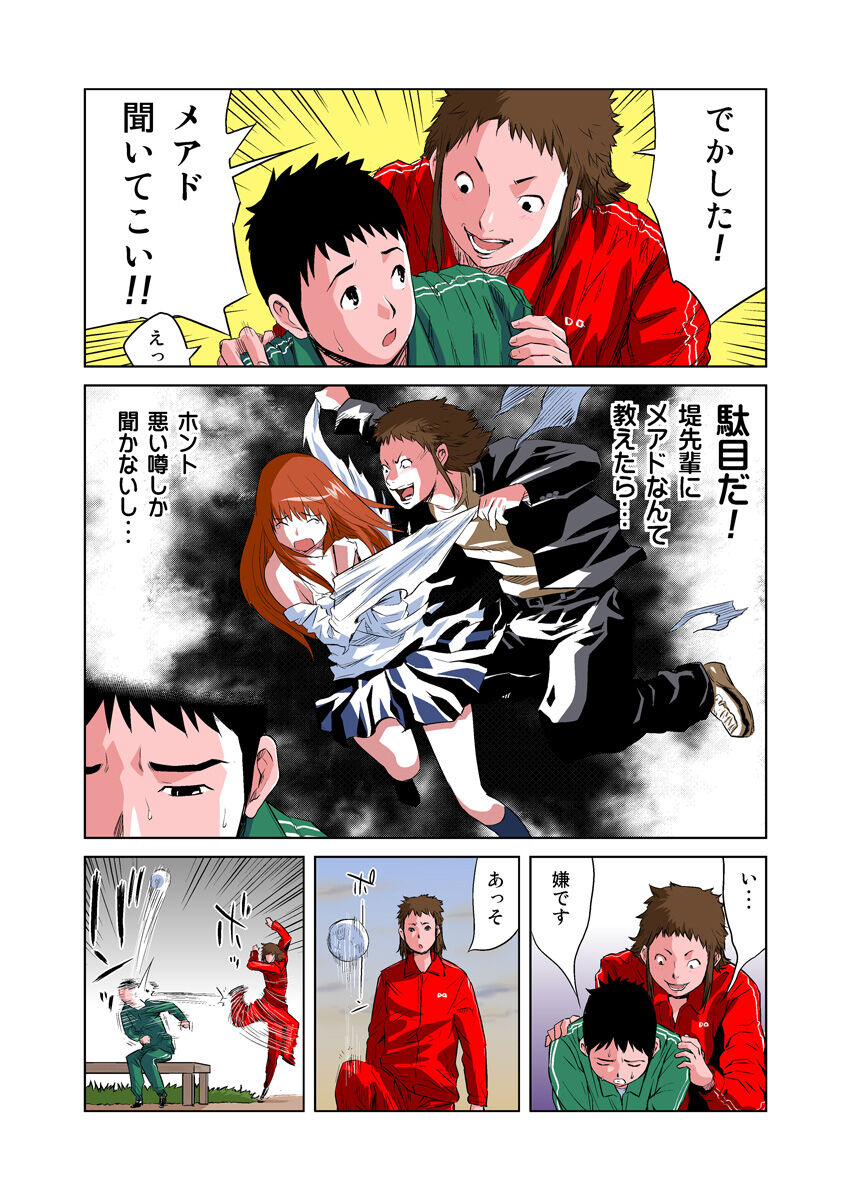 HiME-Mania Vol. 8 - Page 5