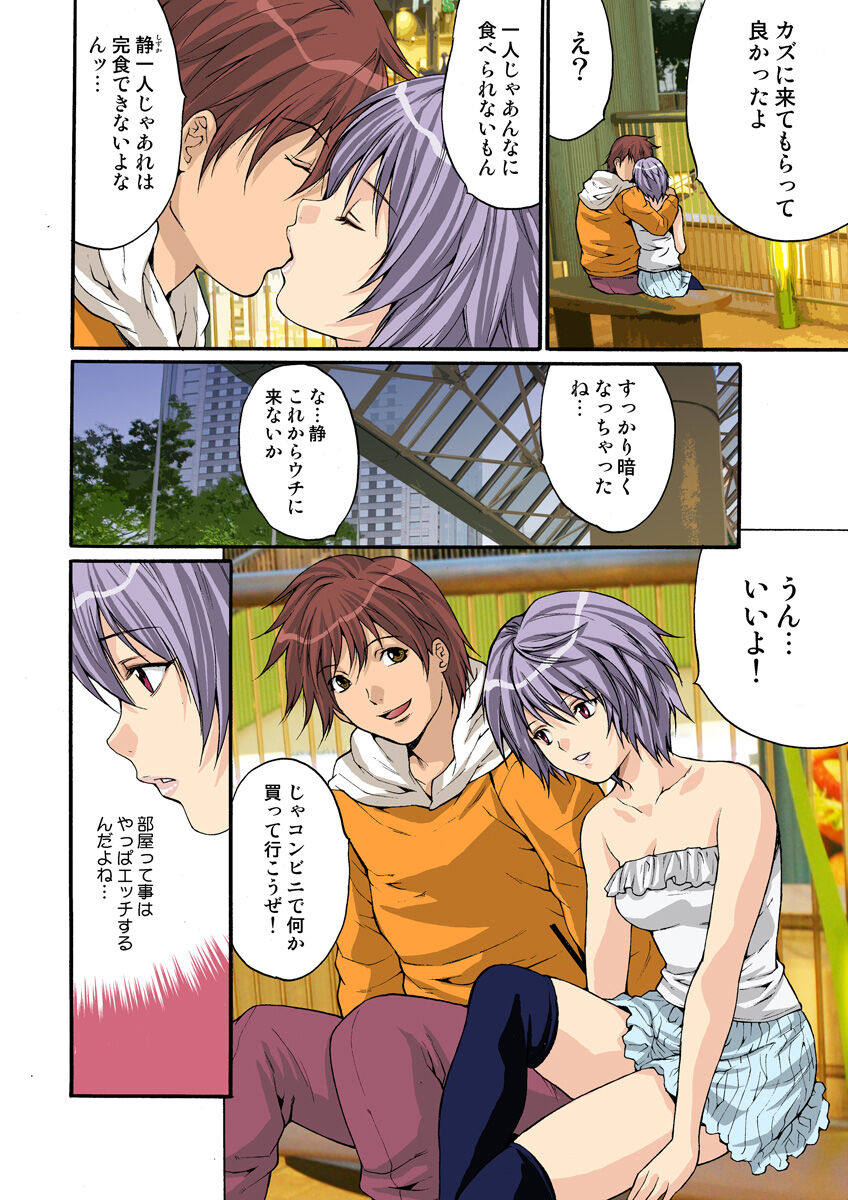 HiME-Mania Vol. 8 - Page 56