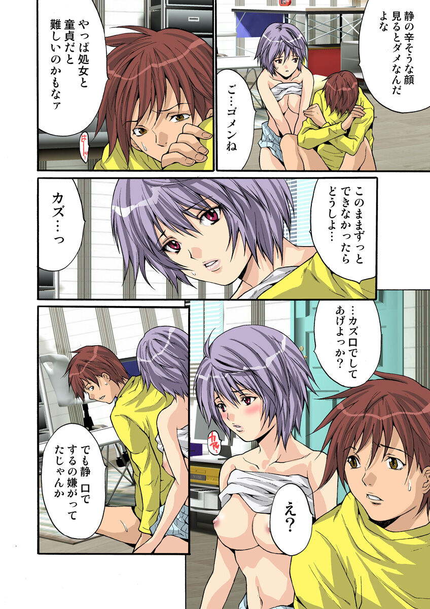 HiME-Mania Vol. 8 - Page 60