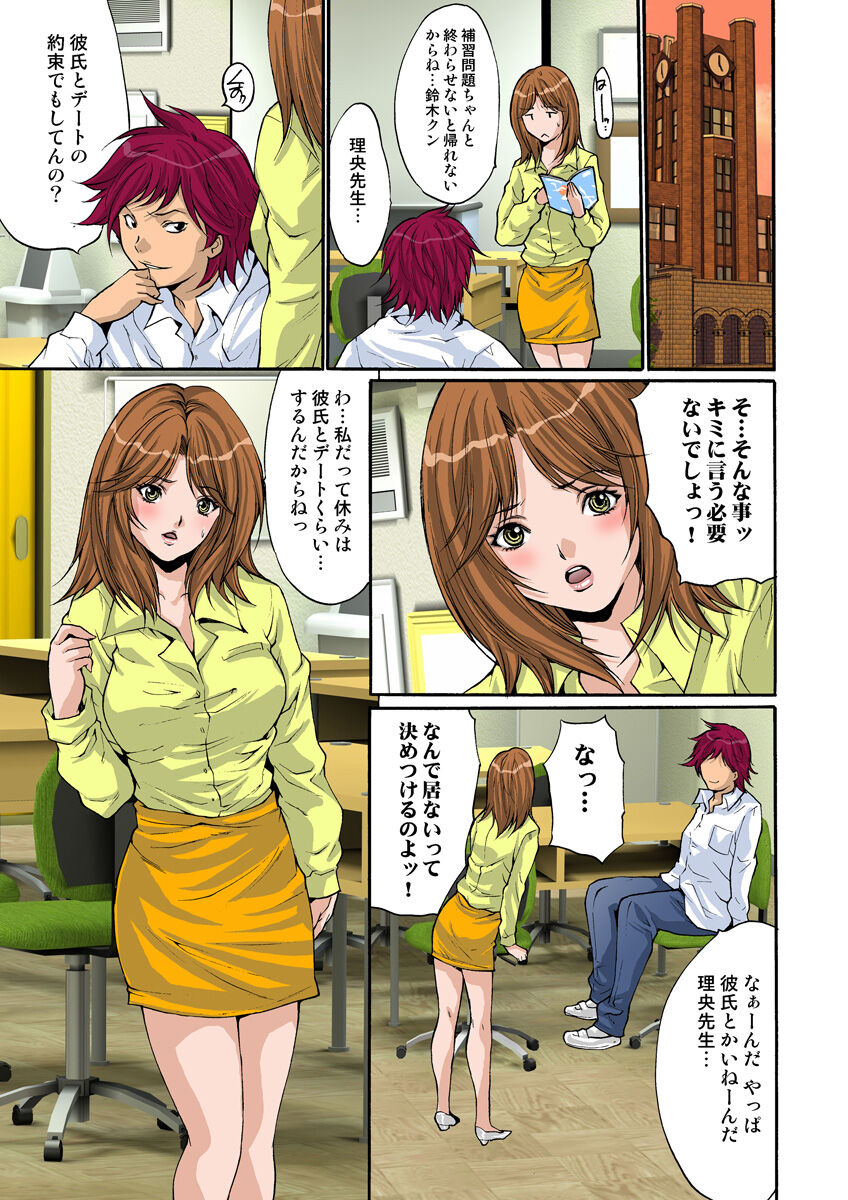 HiME-Mania Vol. 8 - Page 69