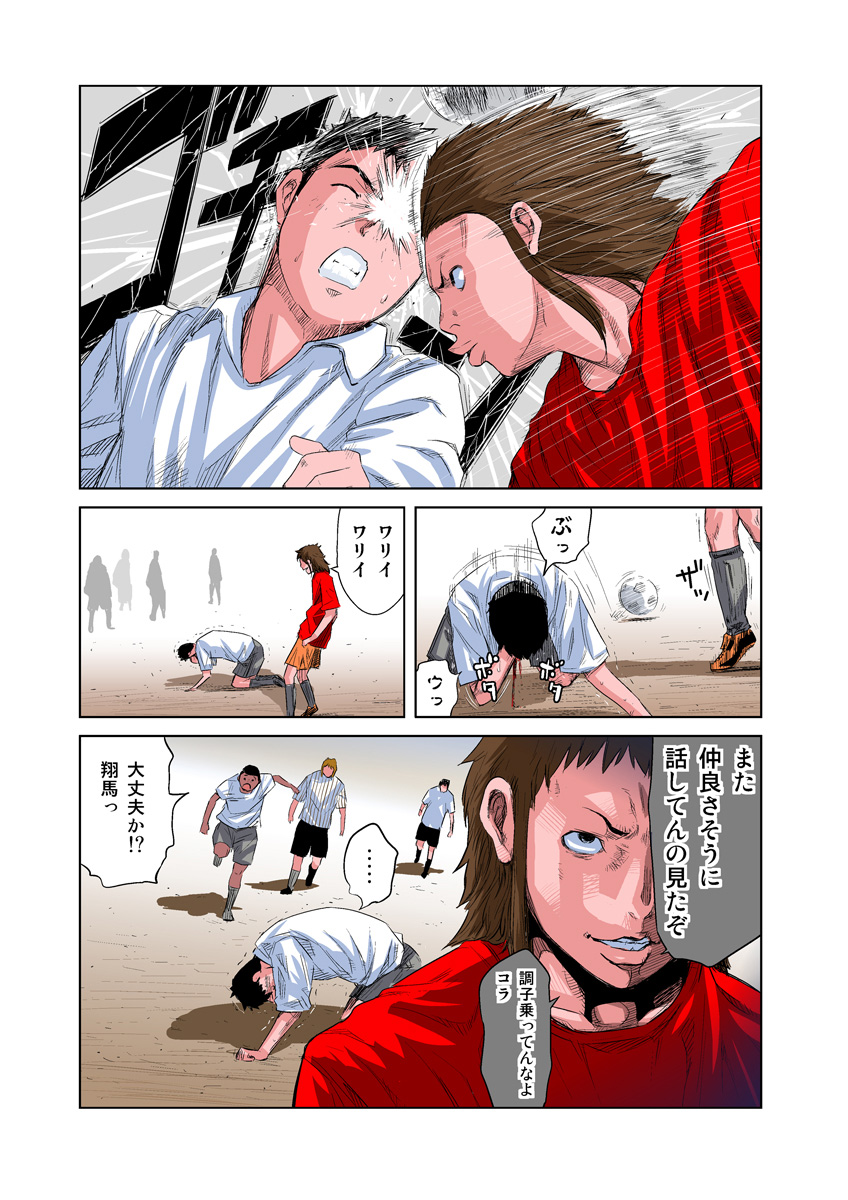 HiME-Mania Vol. 8 - Page 8