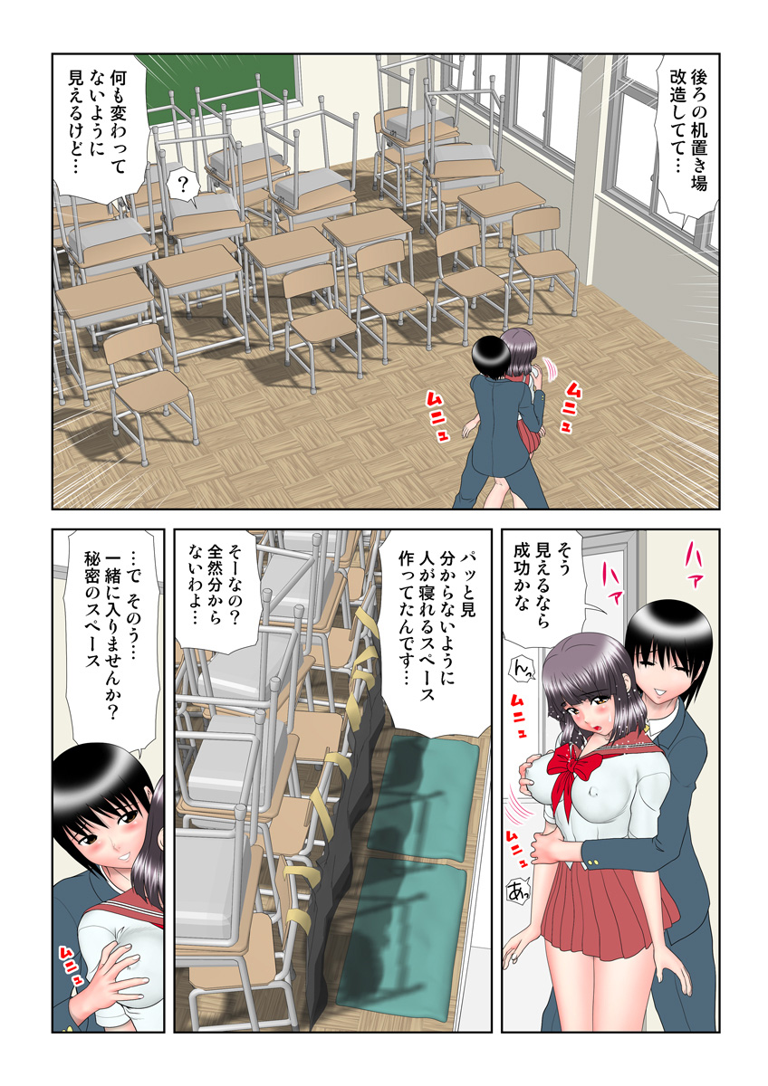 HiME-Mania Vol. 8 - Page 85