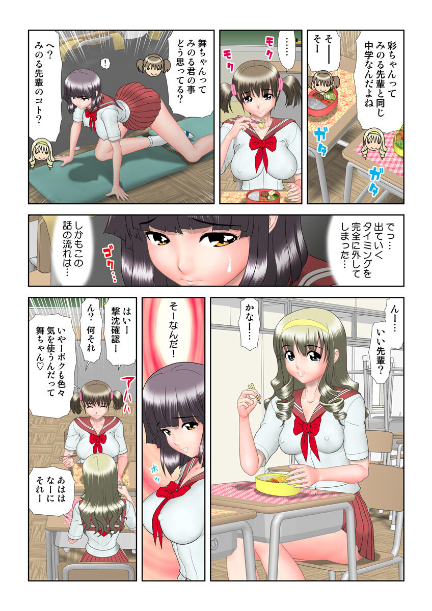 HiME-Mania Vol. 8 - Page 98