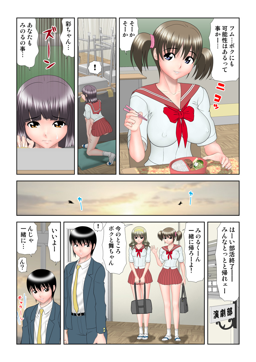 HiME-Mania Vol. 8 - Page 99