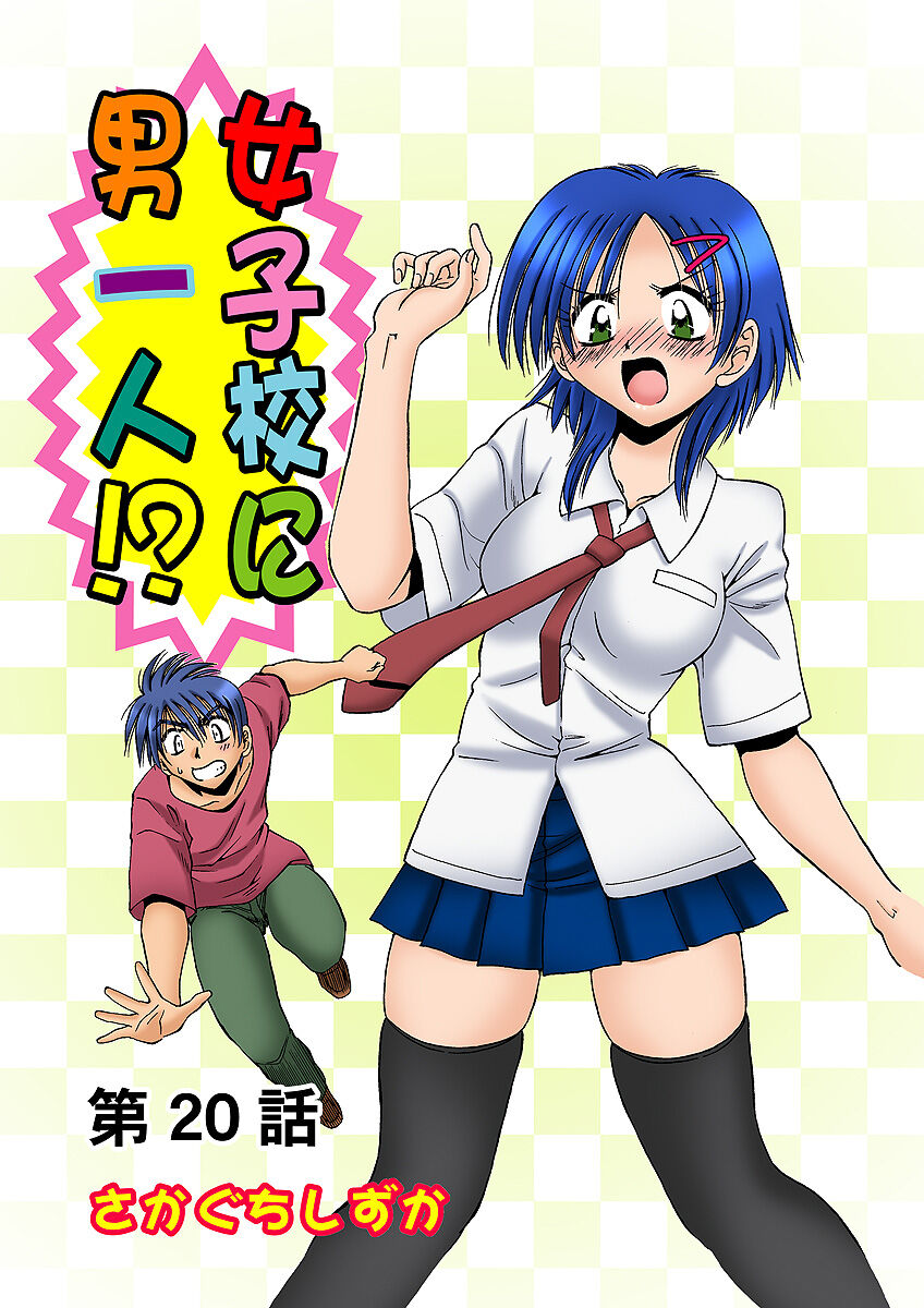 HiME-Mania Vol. 10 - Page 15