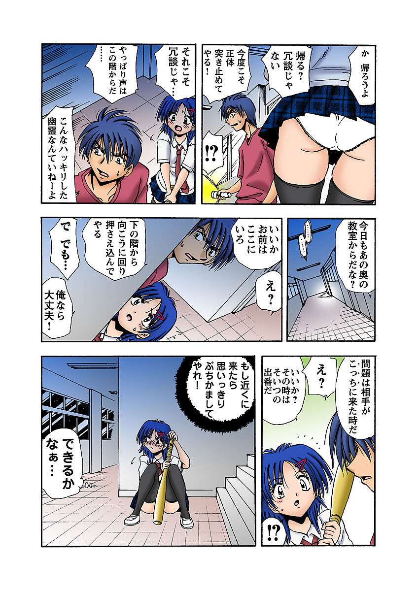 HiME-Mania Vol. 10 - Page 19