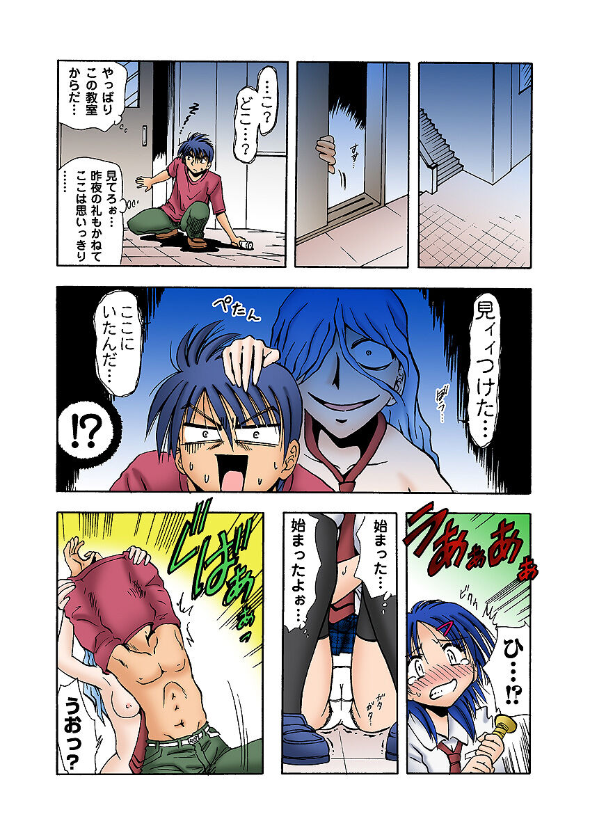HiME-Mania Vol. 10 - Page 20