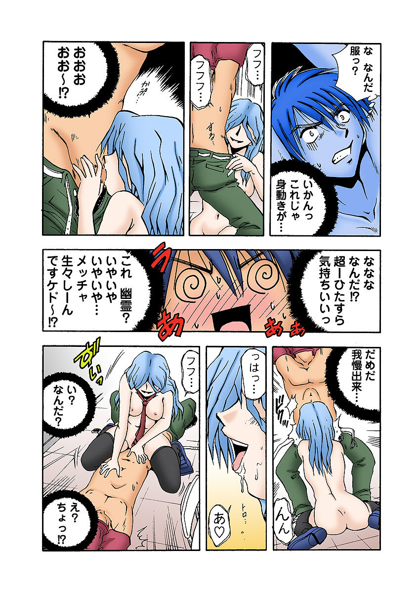 HiME-Mania Vol. 10 - Page 21