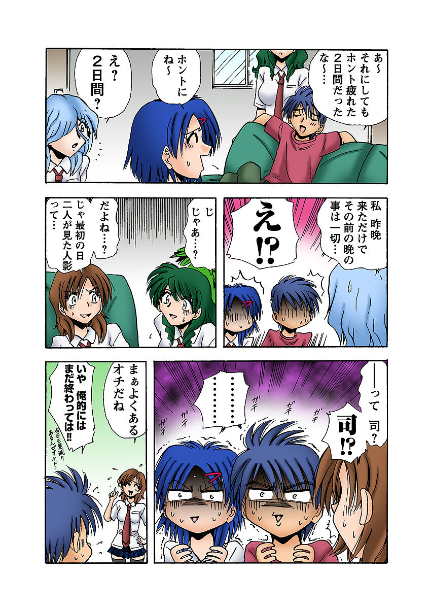 HiME-Mania Vol. 10 - Page 27