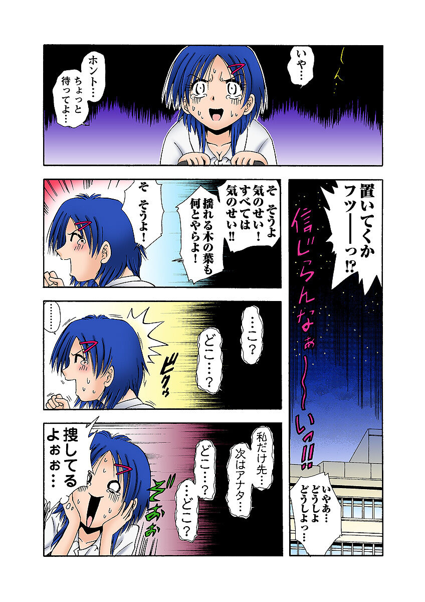 HiME-Mania Vol. 10 - Page 9