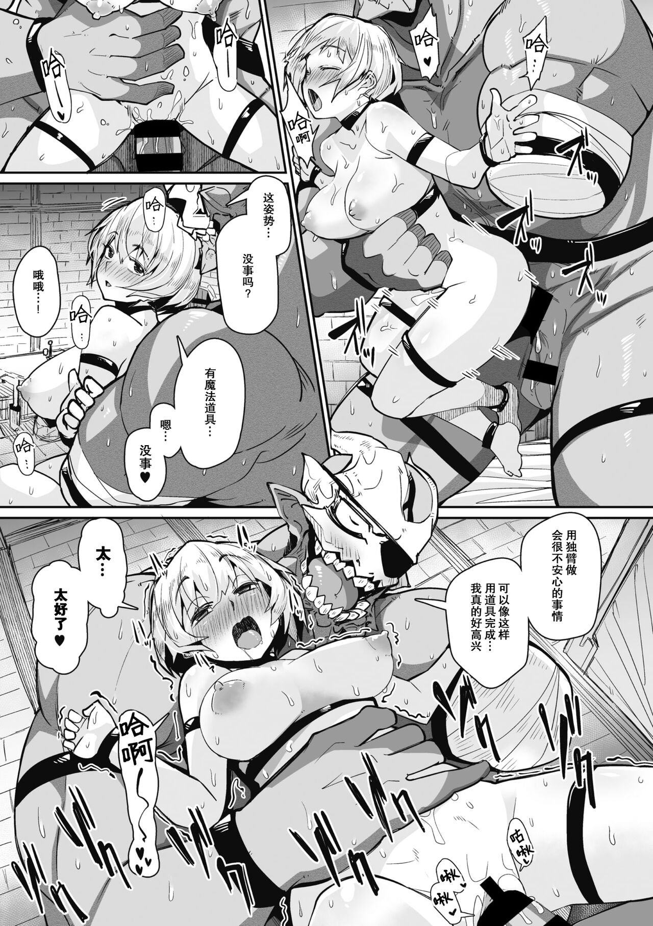 Link Ring - Page 12