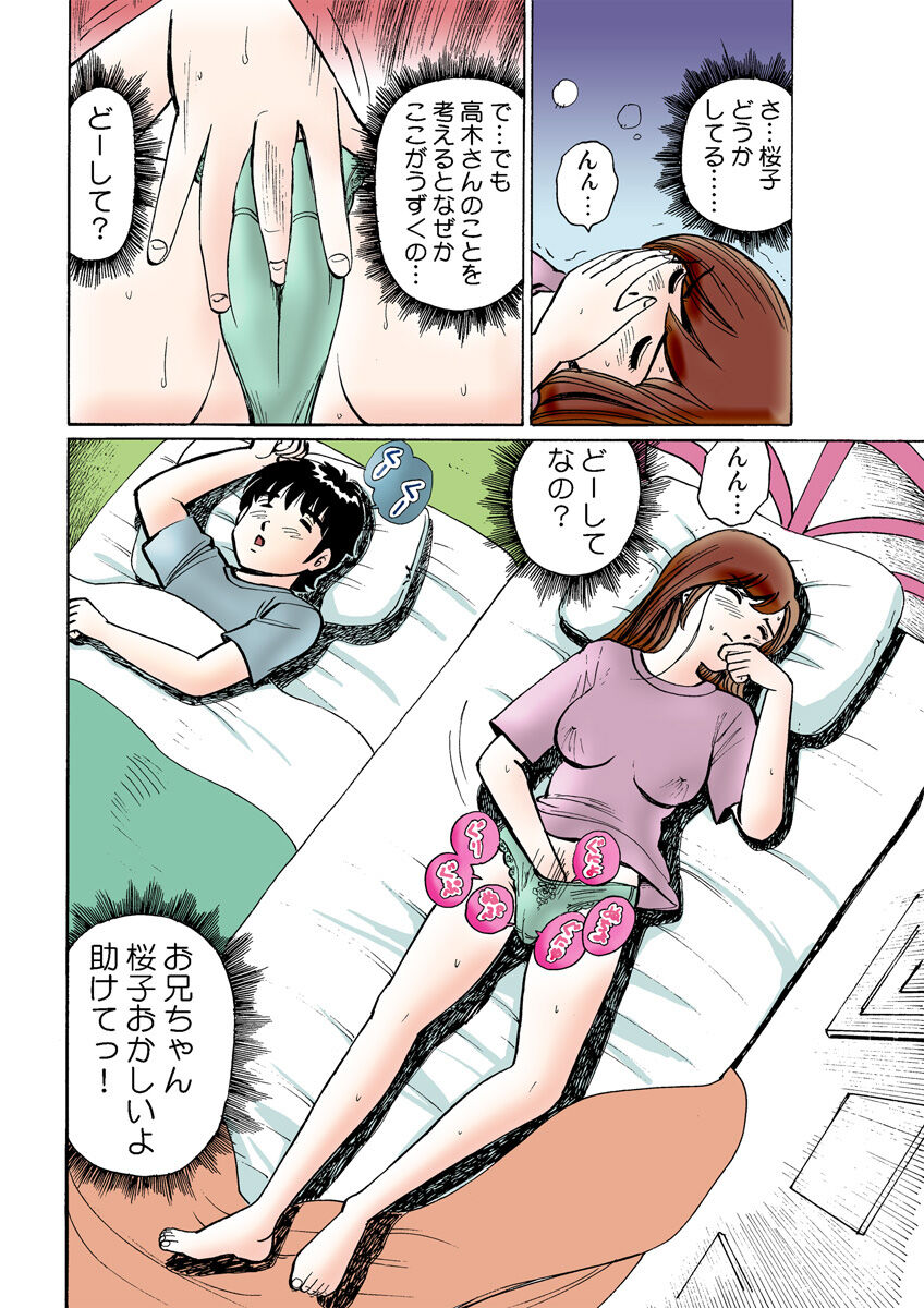 HiME-Mania Vol. 13 - Page 110