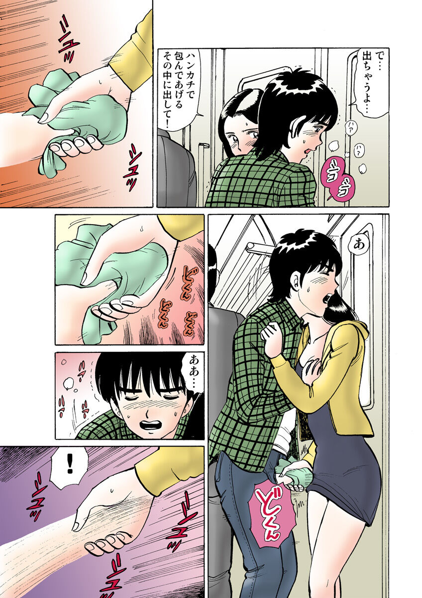 HiME-Mania Vol. 13 - Page 119