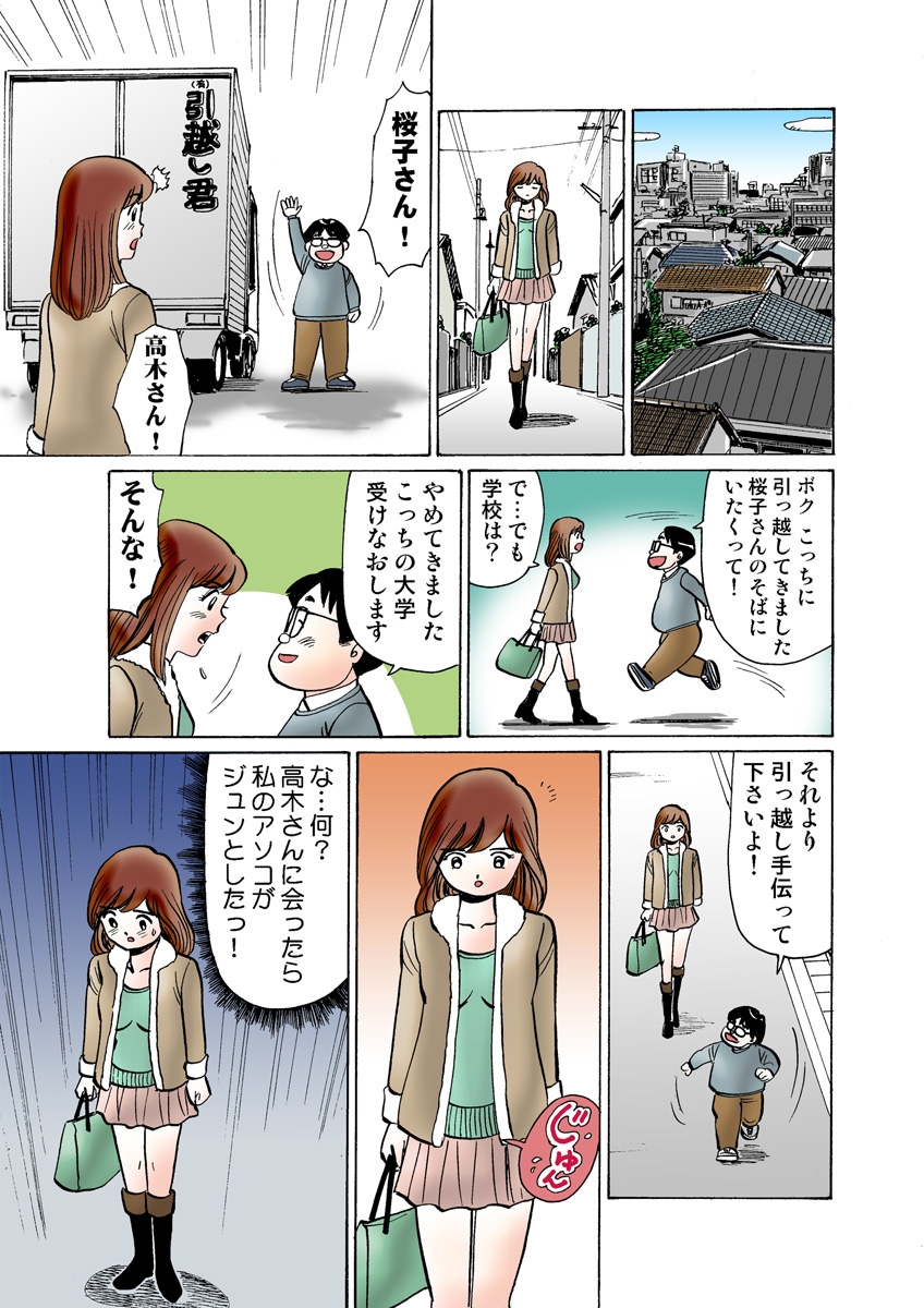 HiME-Mania Vol. 13 - Page 125