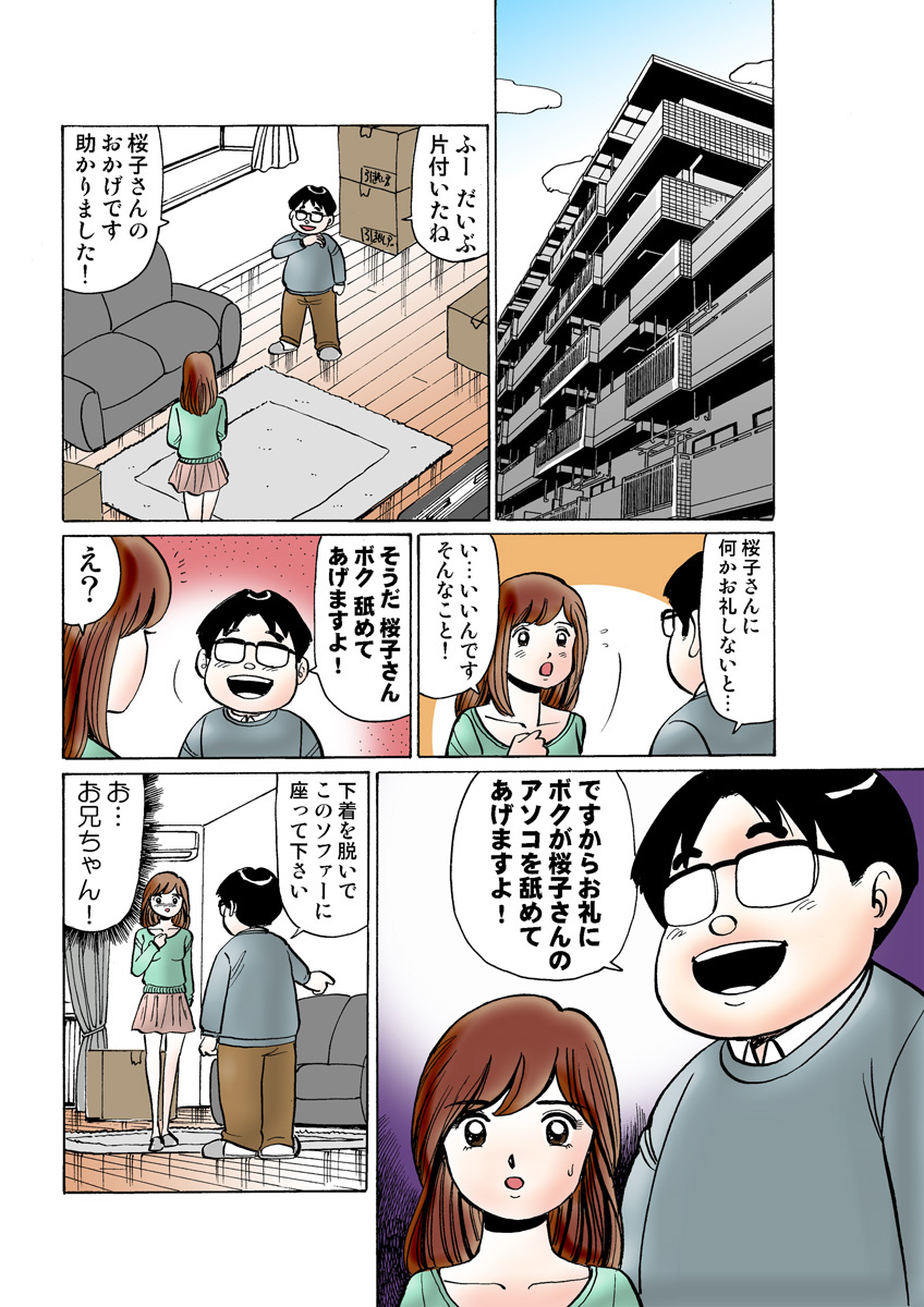HiME-Mania Vol. 13 - Page 126