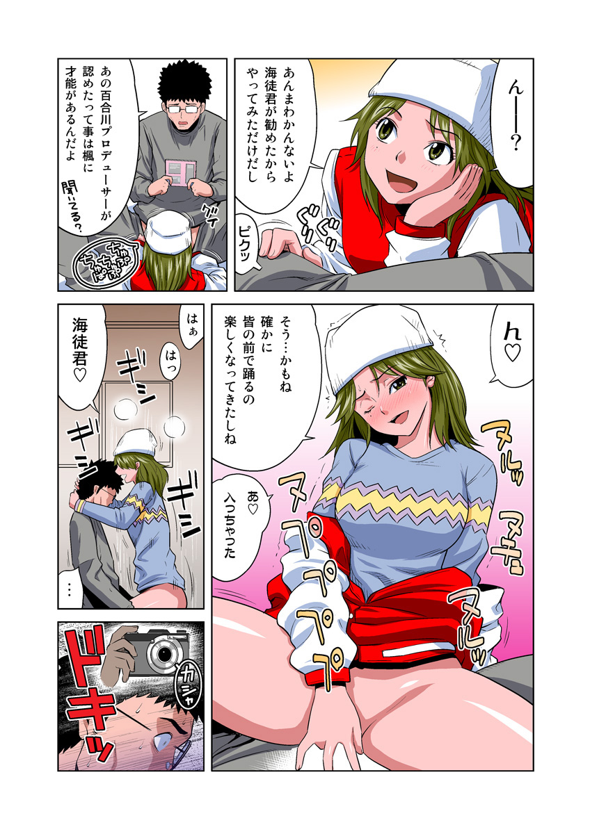 HiME-Mania Vol. 14 - Page 21