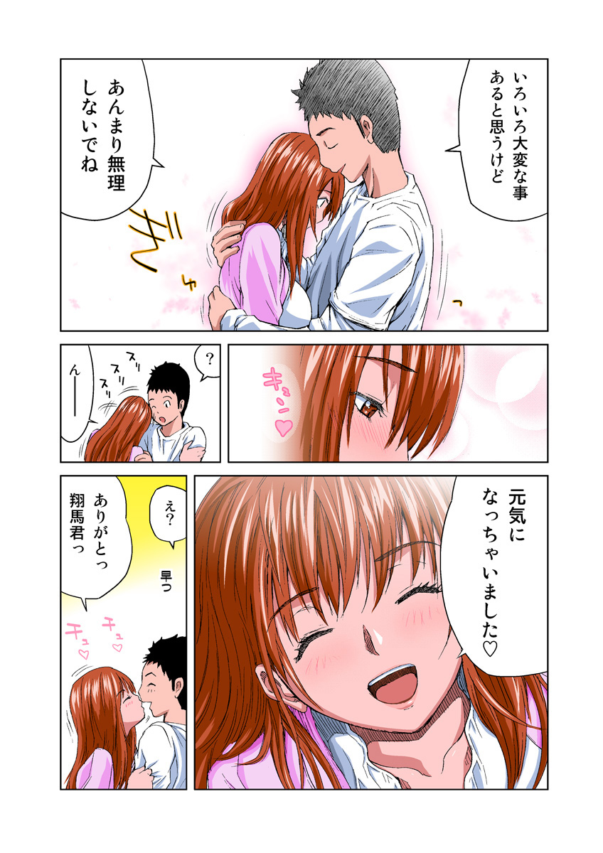 HiME-Mania Vol. 15 - Page 10