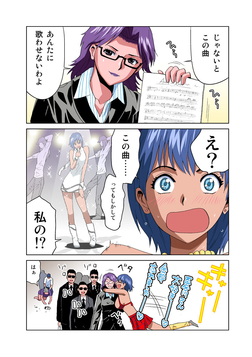 HiME-Mania Vol. 17 - Page 14