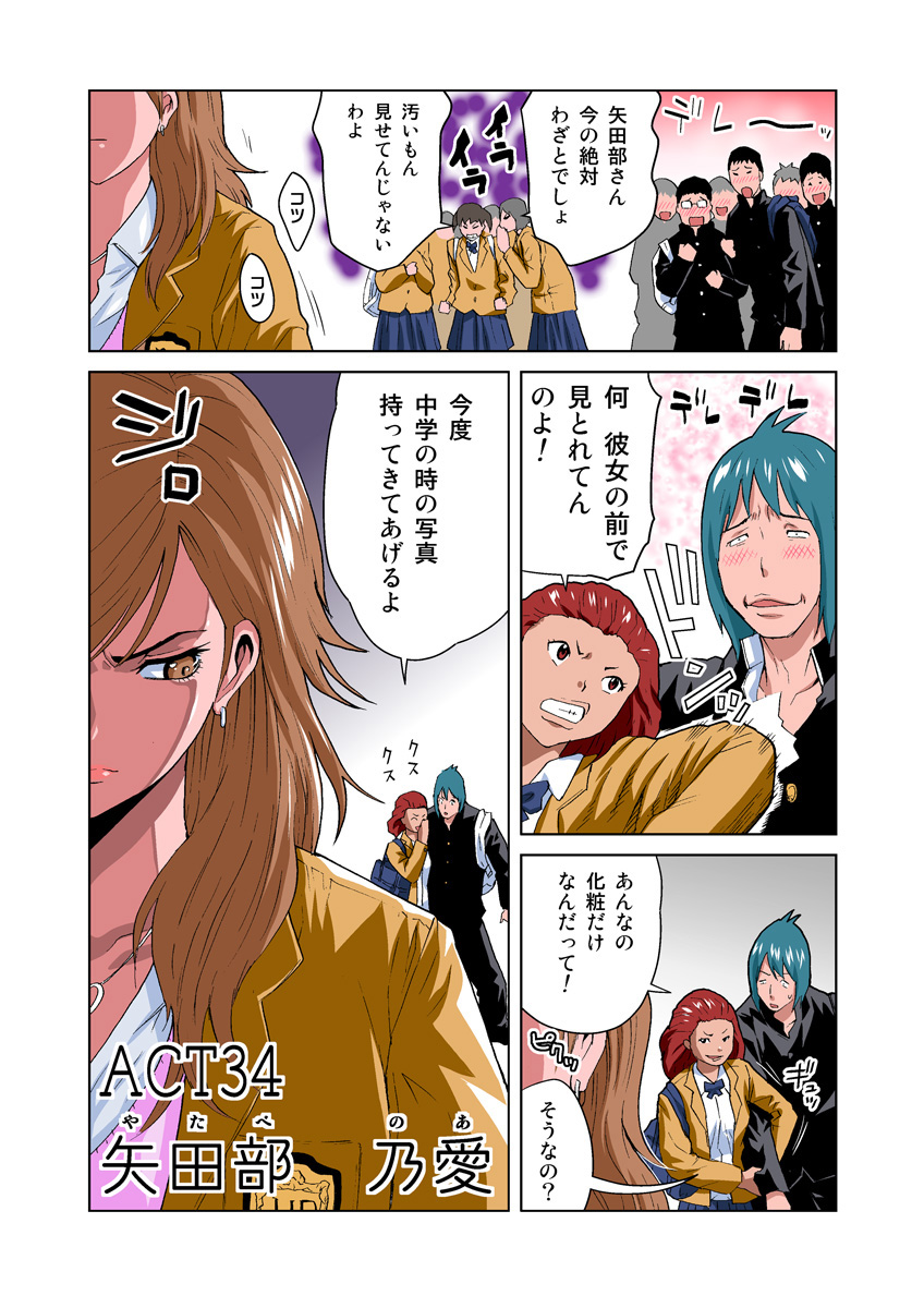 HiME-Mania Vol. 17 - Page 17