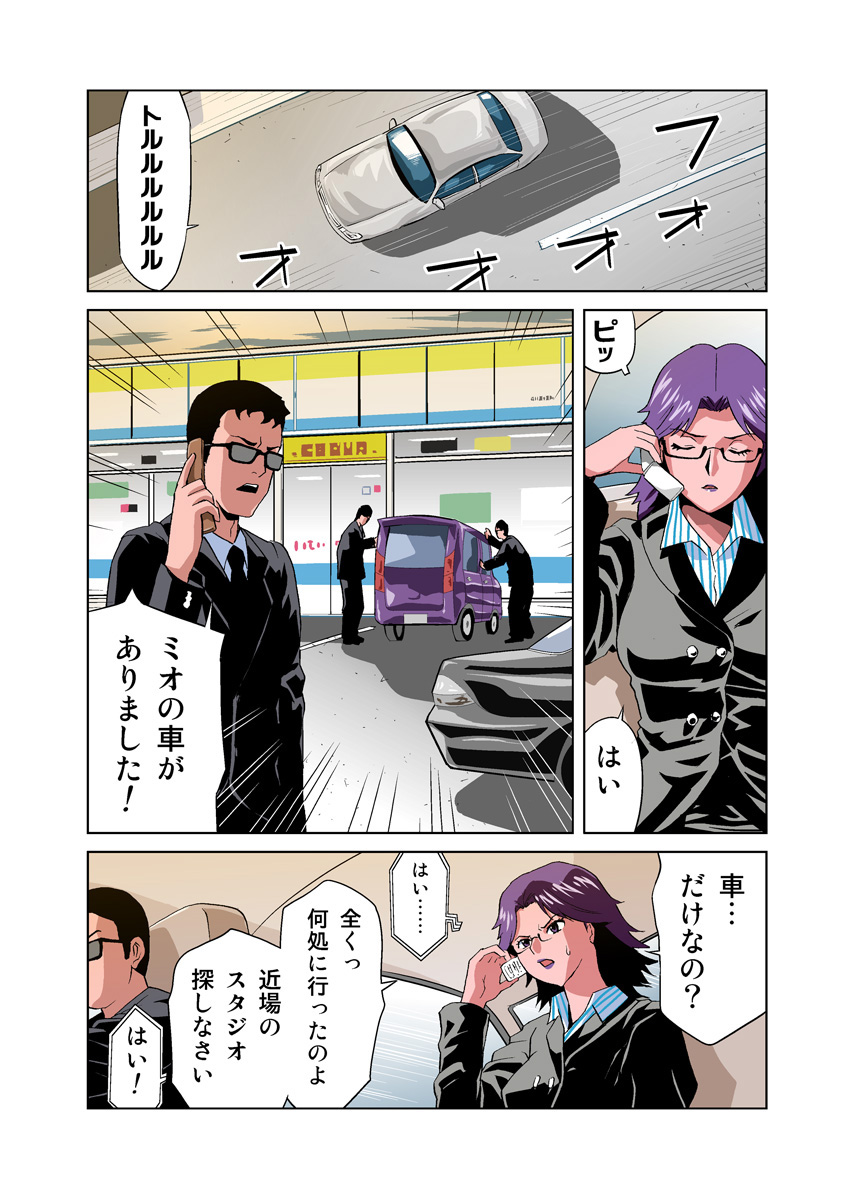 HiME-Mania Vol. 17 - Page 3