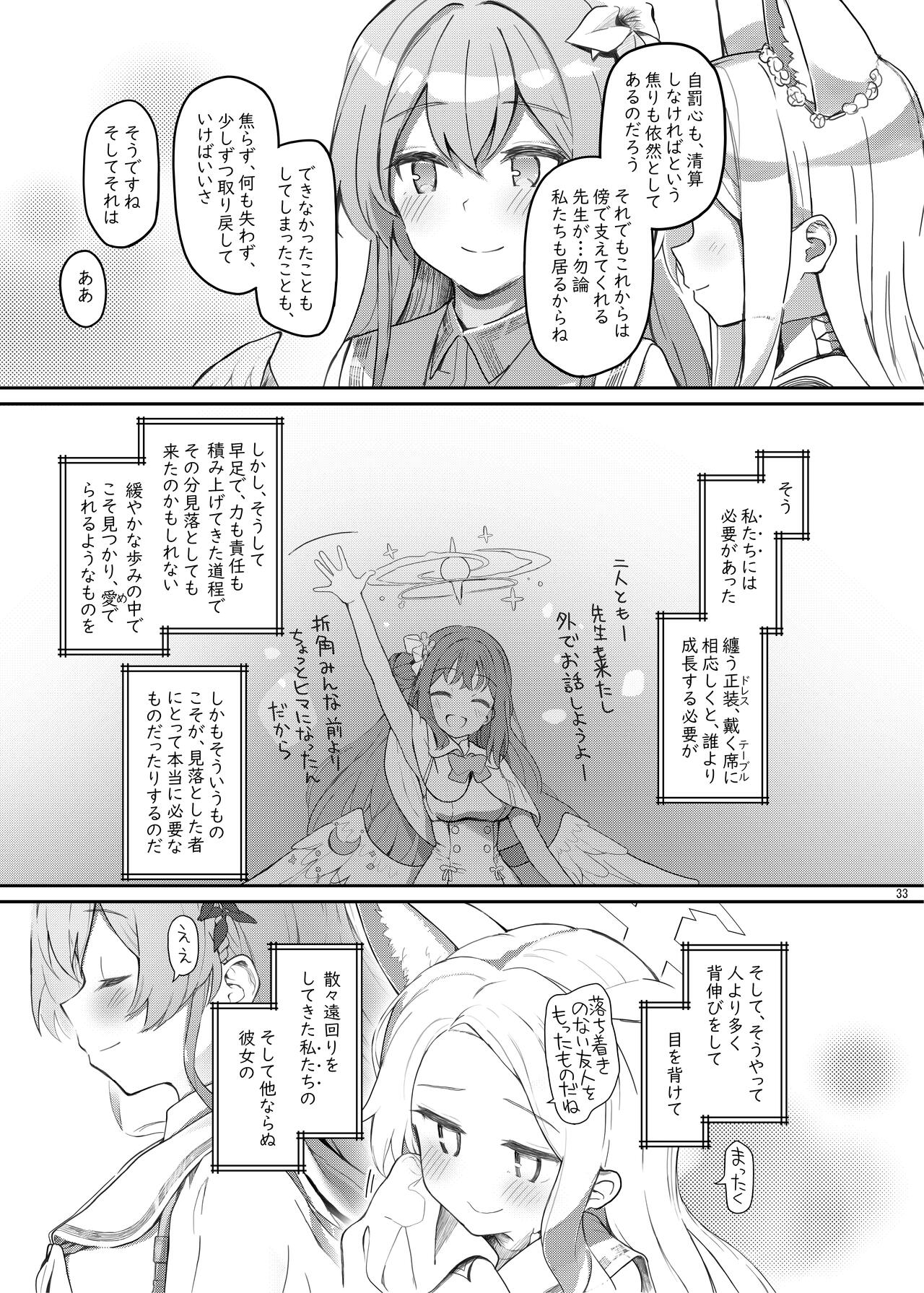 Tenshi de Warui Ko DEAREST - Page 32
