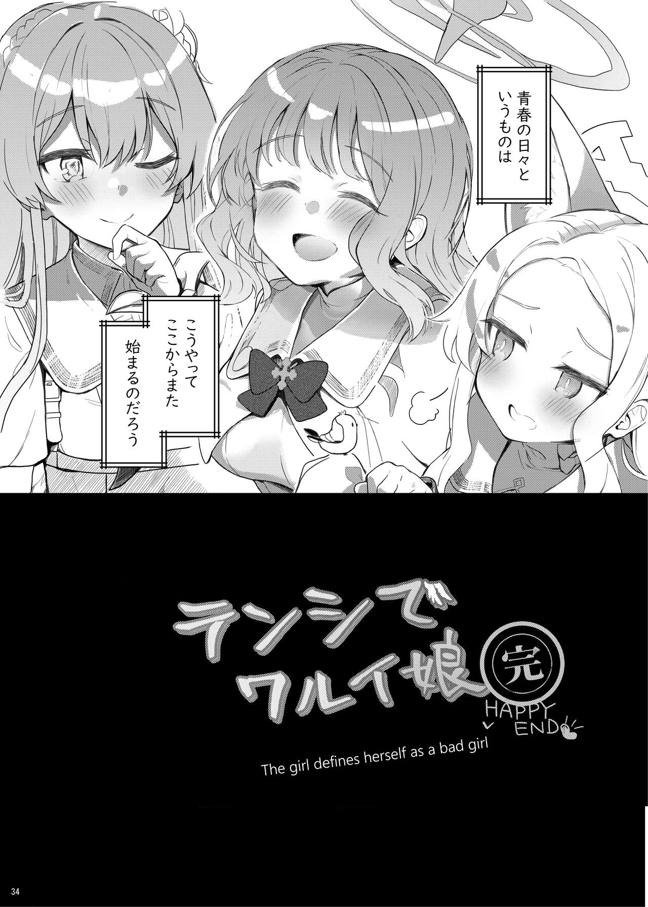 Tenshi de Warui Ko DEAREST - Page 33