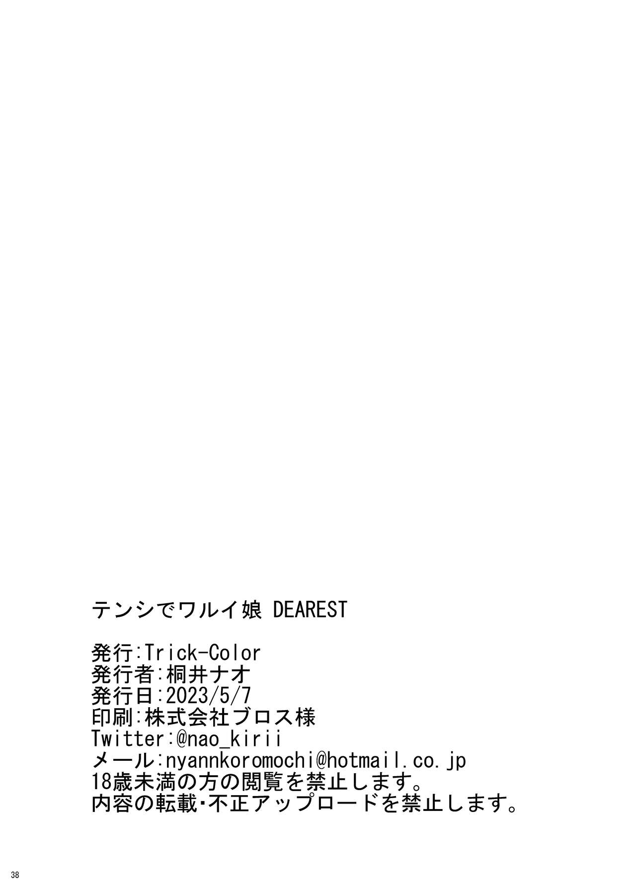 Tenshi de Warui Ko DEAREST - Page 37