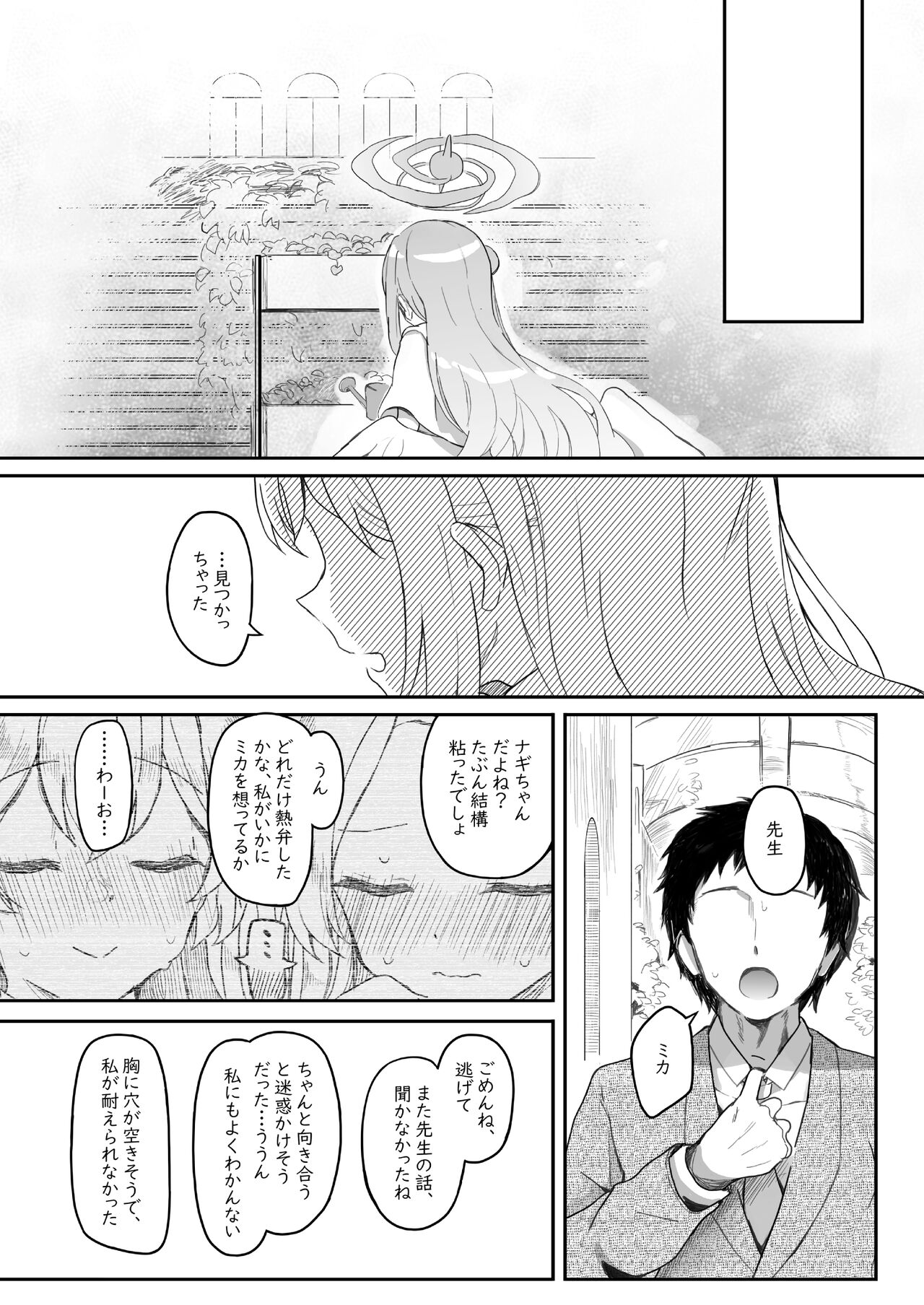 Tenshi de Warui Ko DEAREST - Page 45