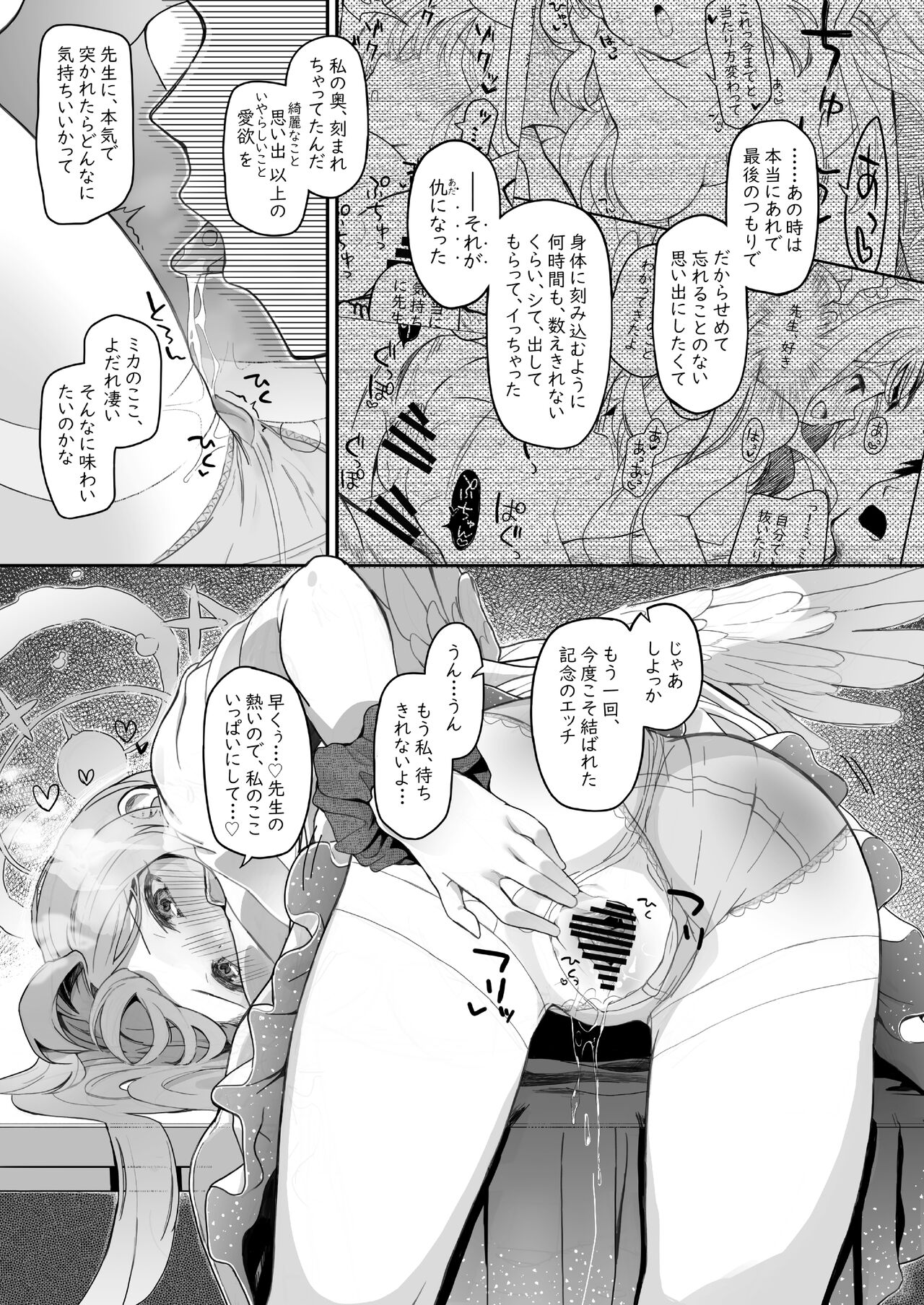 Tenshi de Warui Ko DEAREST - Page 51