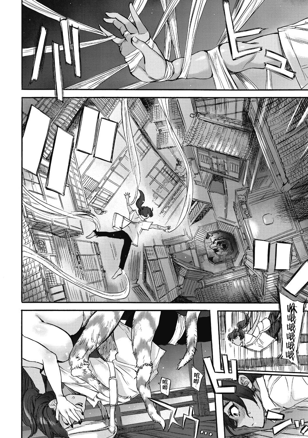 Oumagatoki - Page 6