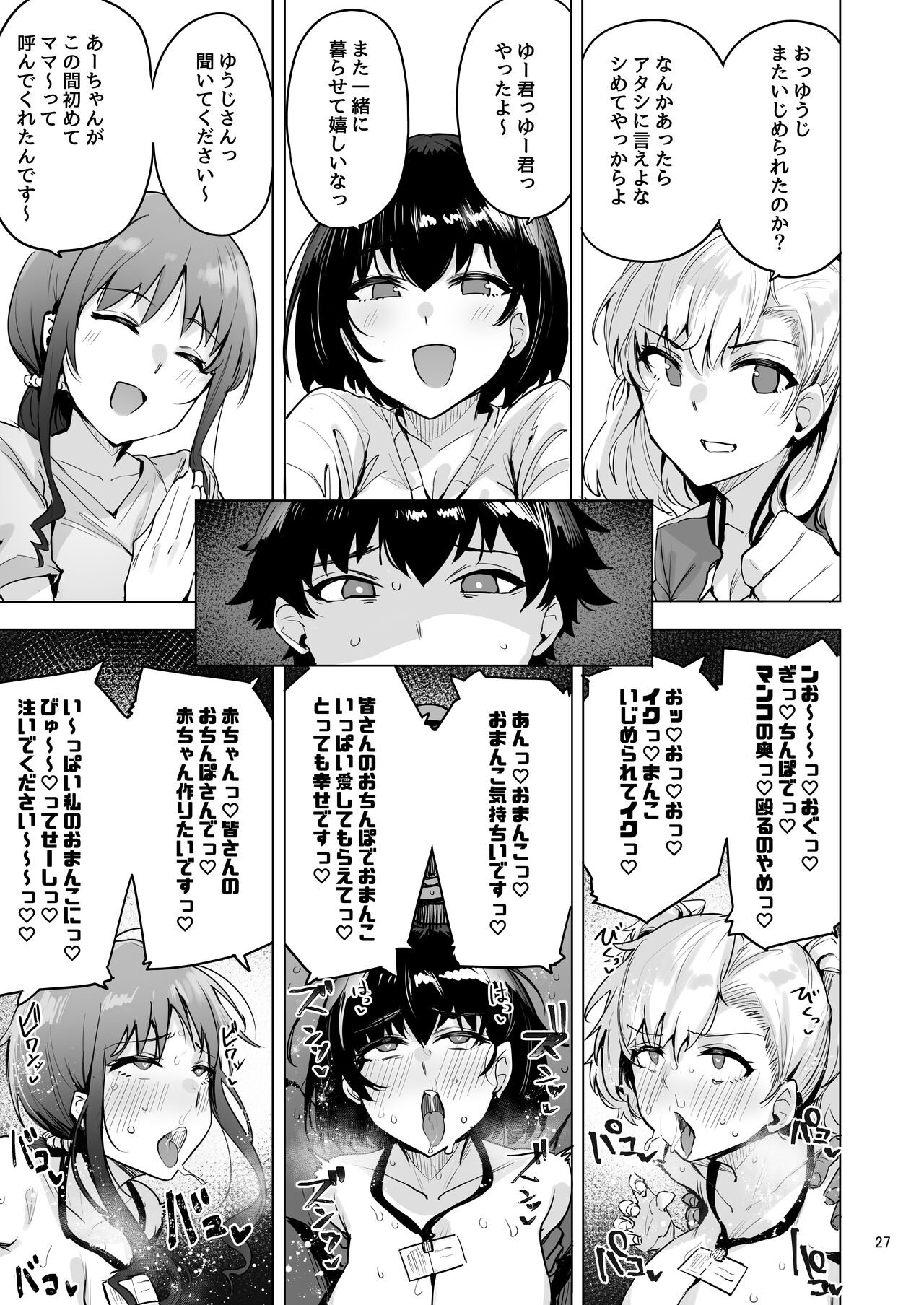 Netorimura Yon - Page 28