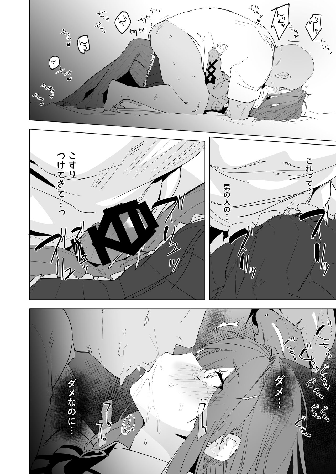 Ganba LULU!! - Page 16