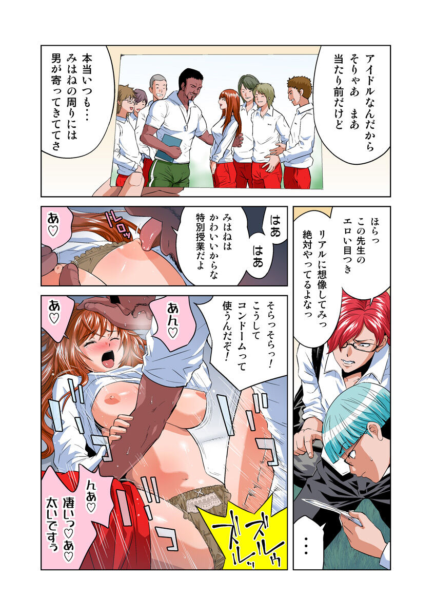 HiME-Mania Vol. 23 - Page 18