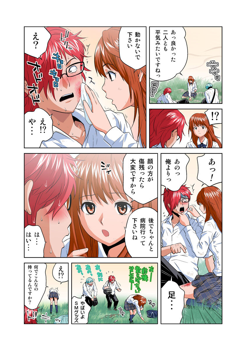 HiME-Mania Vol. 23 - Page 25