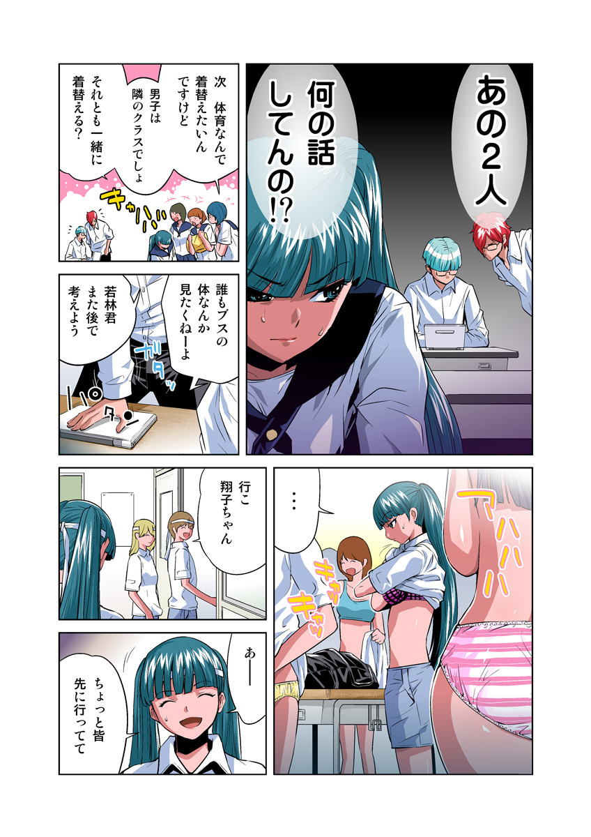 HiME-Mania Vol. 23 - Page 5
