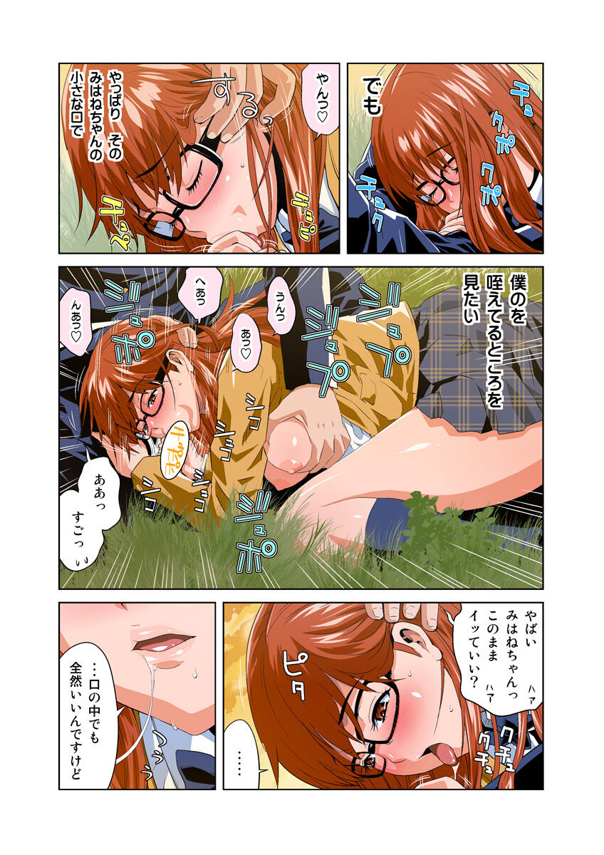HiME-Mania Vol. 24 - Page 17