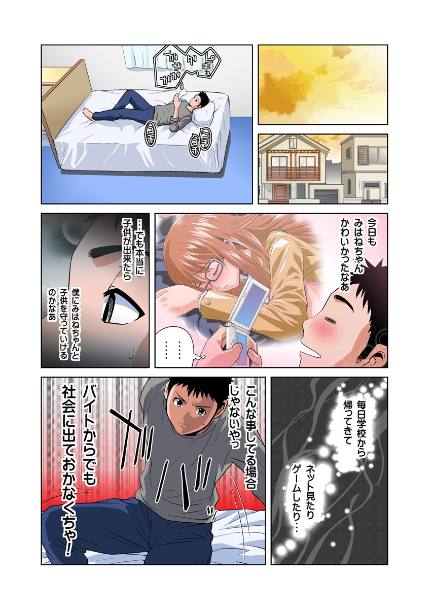 HiME-Mania Vol. 24 - Page 22