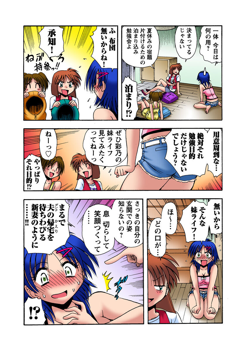 HiME-Mania Vol. 24 - Page 35