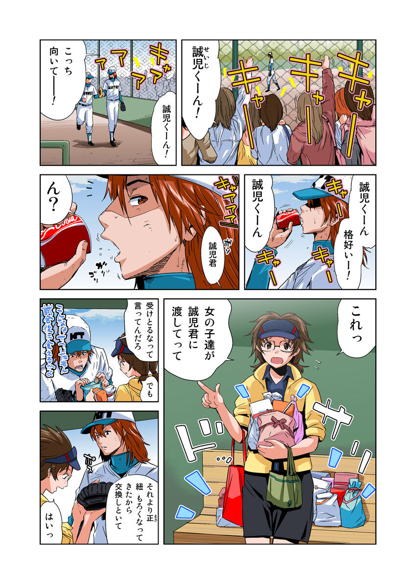 HiME-Mania Vol. 27 - Page 17